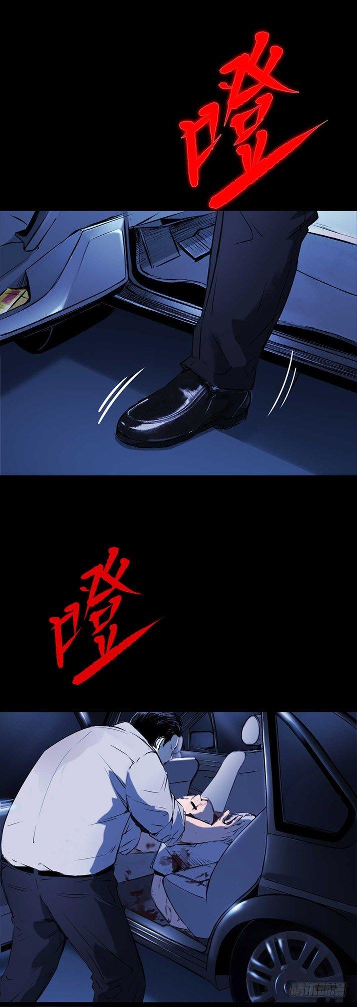 《挖罪小老弟第一季》20我要你陪他下地狱！ 第12页