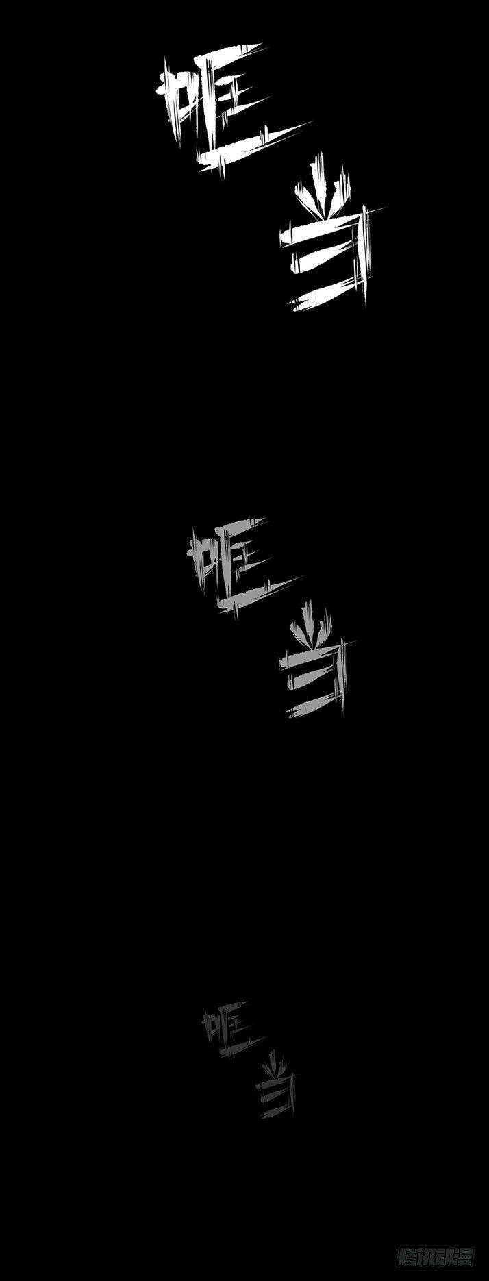 《挖罪小老弟第一季》20我要你陪他下地狱！ 第21页