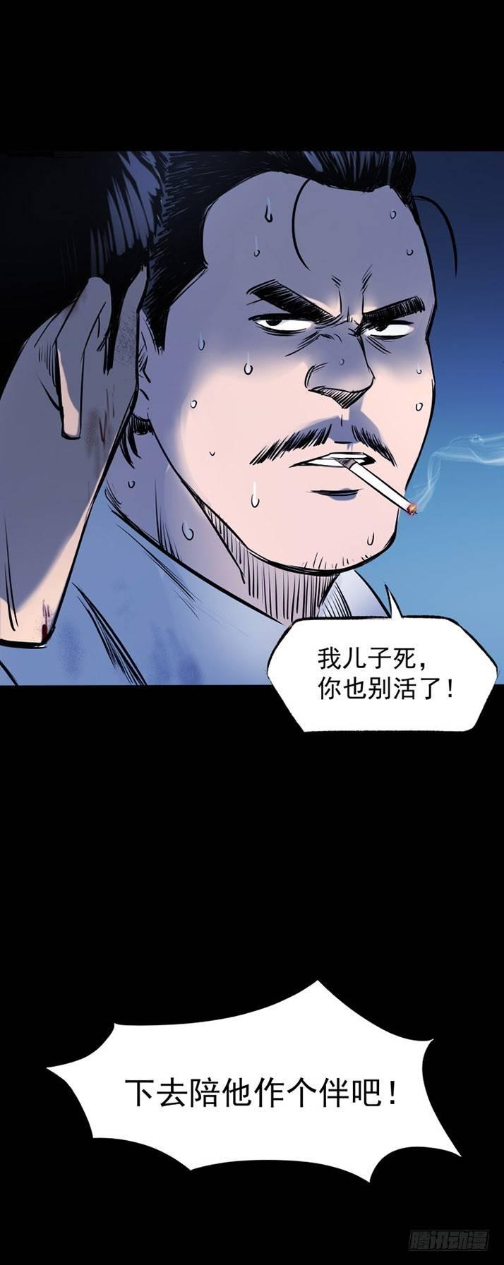 《挖罪小老弟第一季》20我要你陪他下地狱！ 第24页