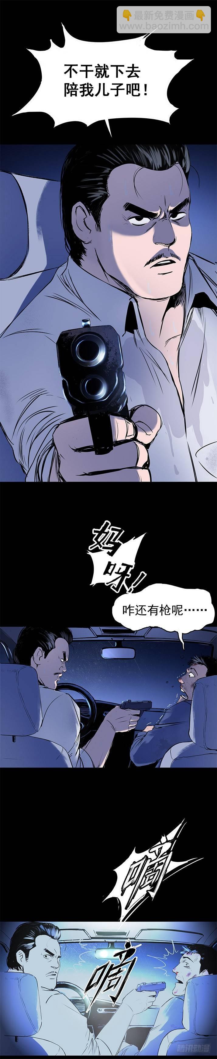 《挖罪小老弟第一季》20我要你陪他下地狱！ 第28页