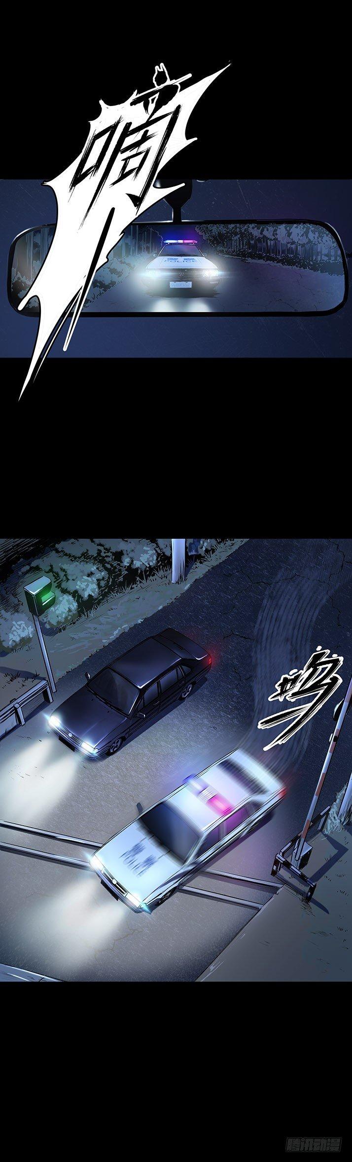 《挖罪小老弟第一季》20我要你陪他下地狱！ 第29页