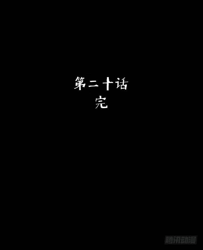 《挖罪小老弟第一季》20我要你陪他下地狱！ 第35页