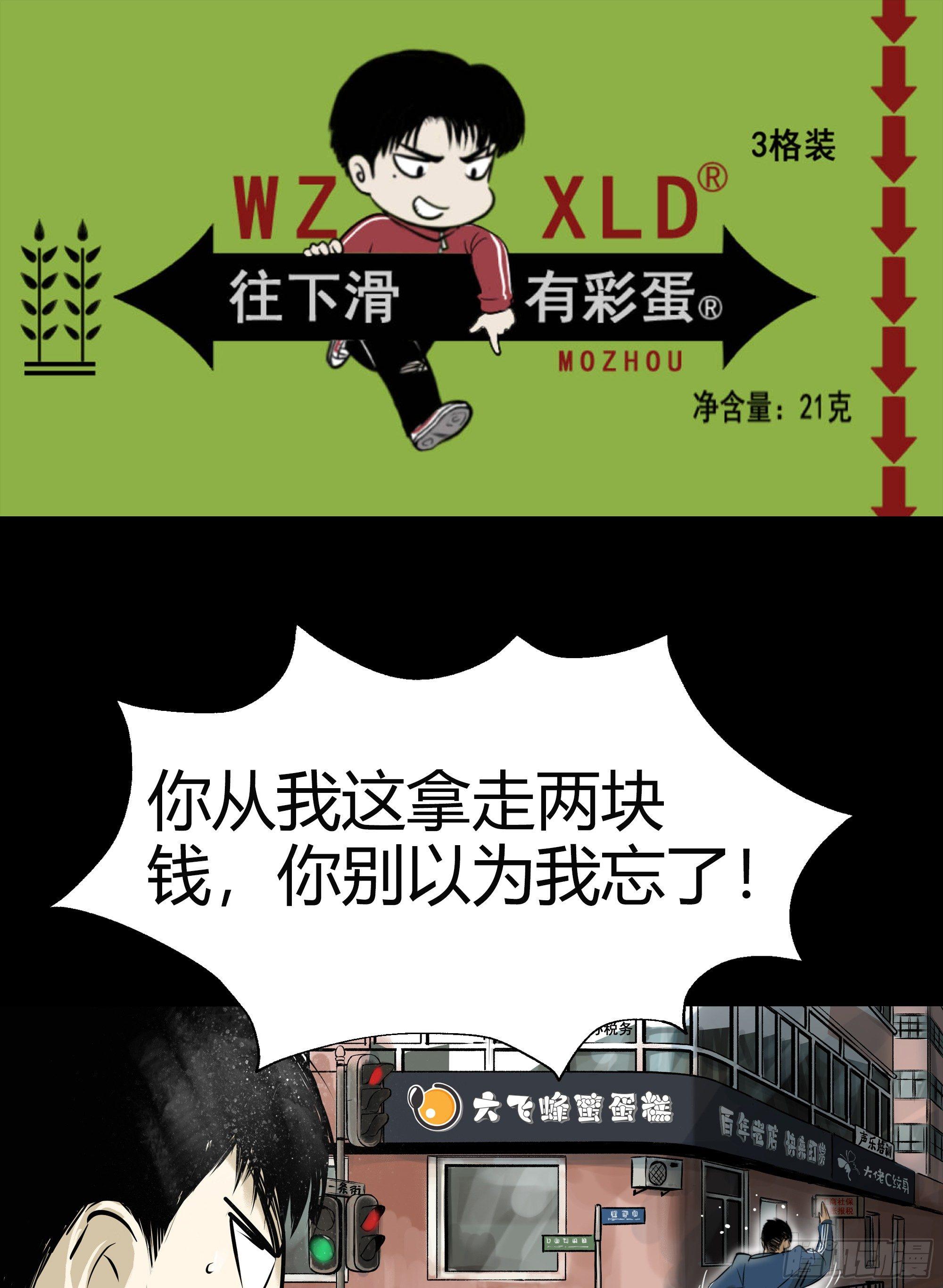 《挖罪小老弟第一季》20我要你陪他下地狱！ 第36页