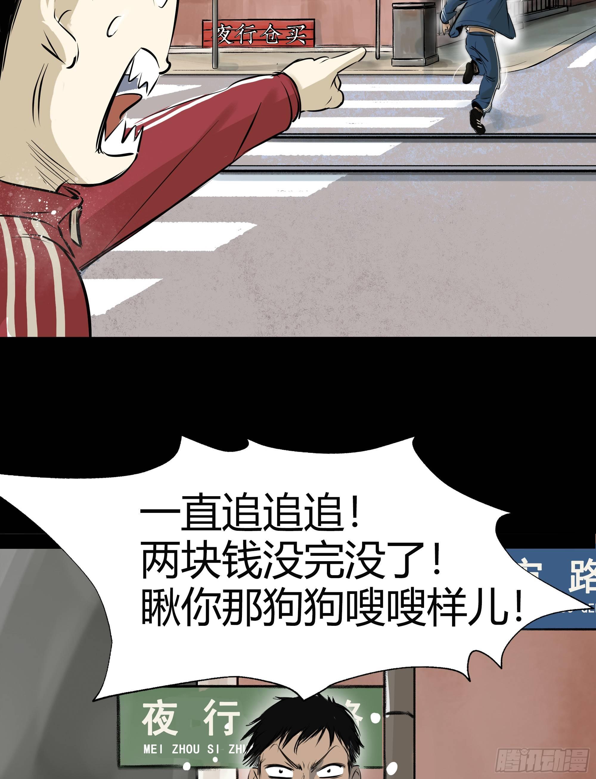 《挖罪小老弟第一季》20我要你陪他下地狱！ 第37页