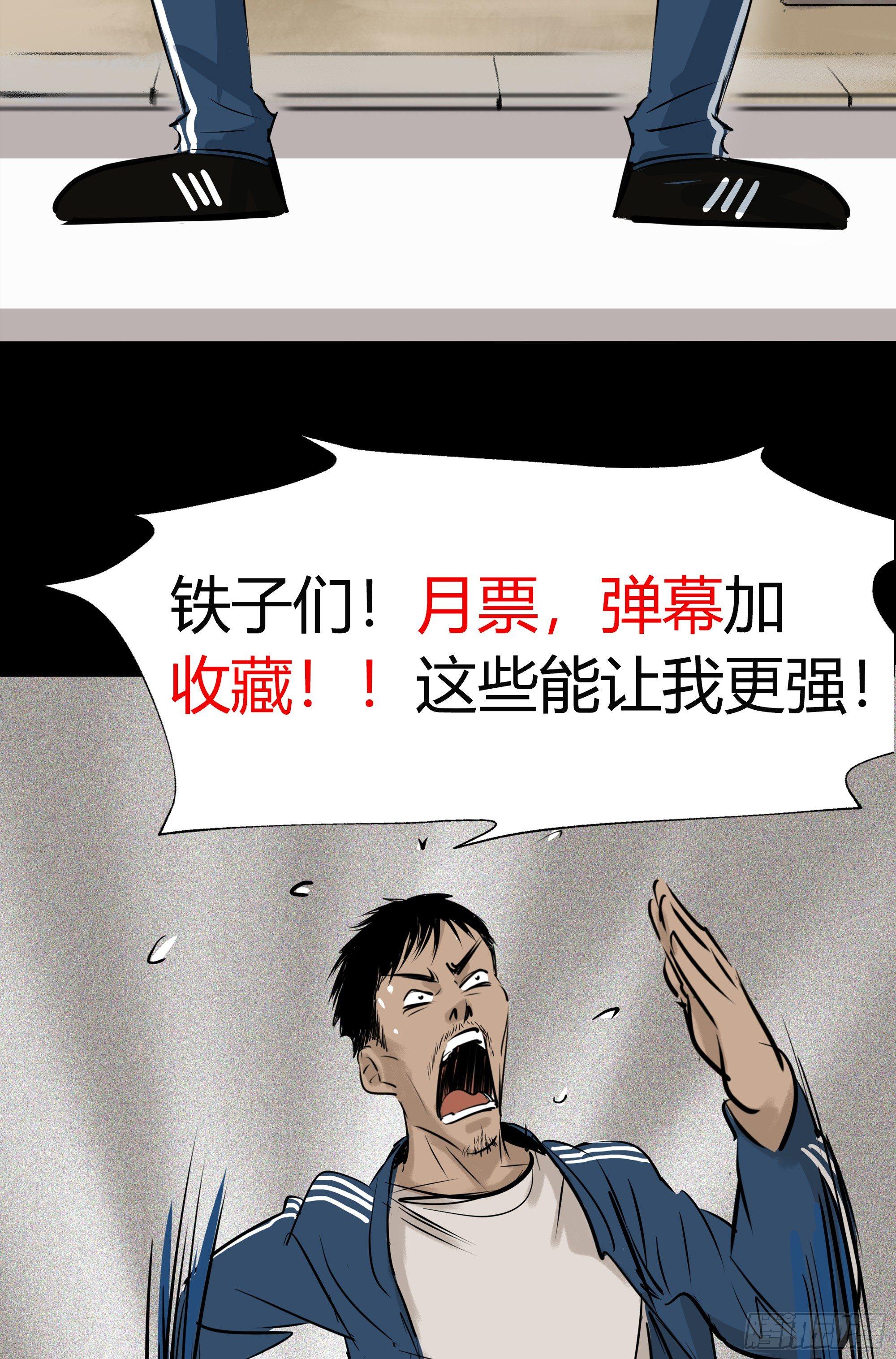 《挖罪小老弟第一季》20我要你陪他下地狱！ 第39页