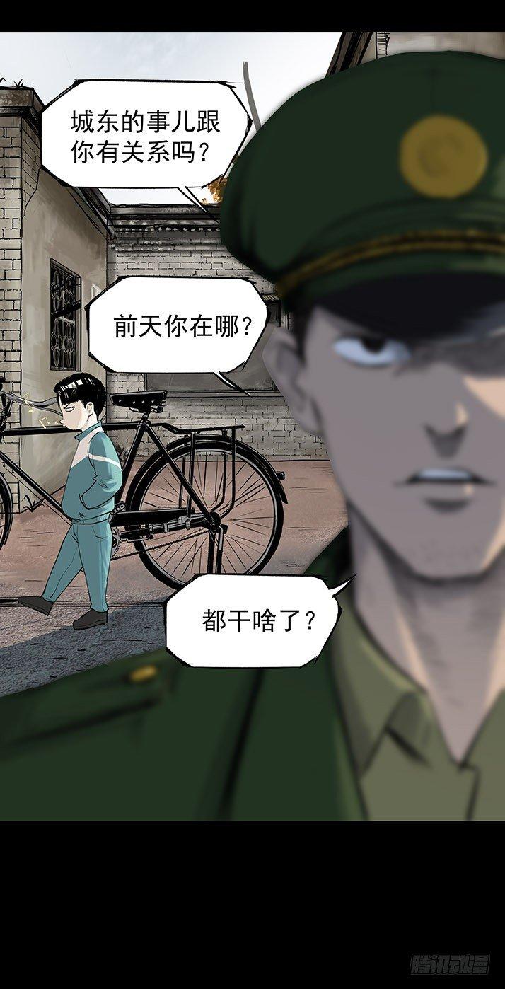 《挖罪小老弟第一季》22打猎 第10页
