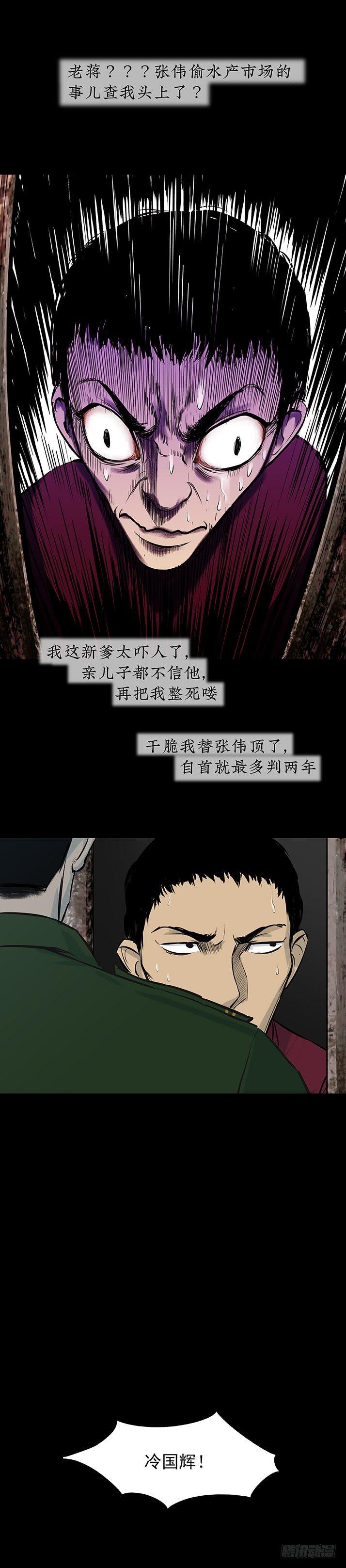 《挖罪小老弟第一季》22打猎 第11页