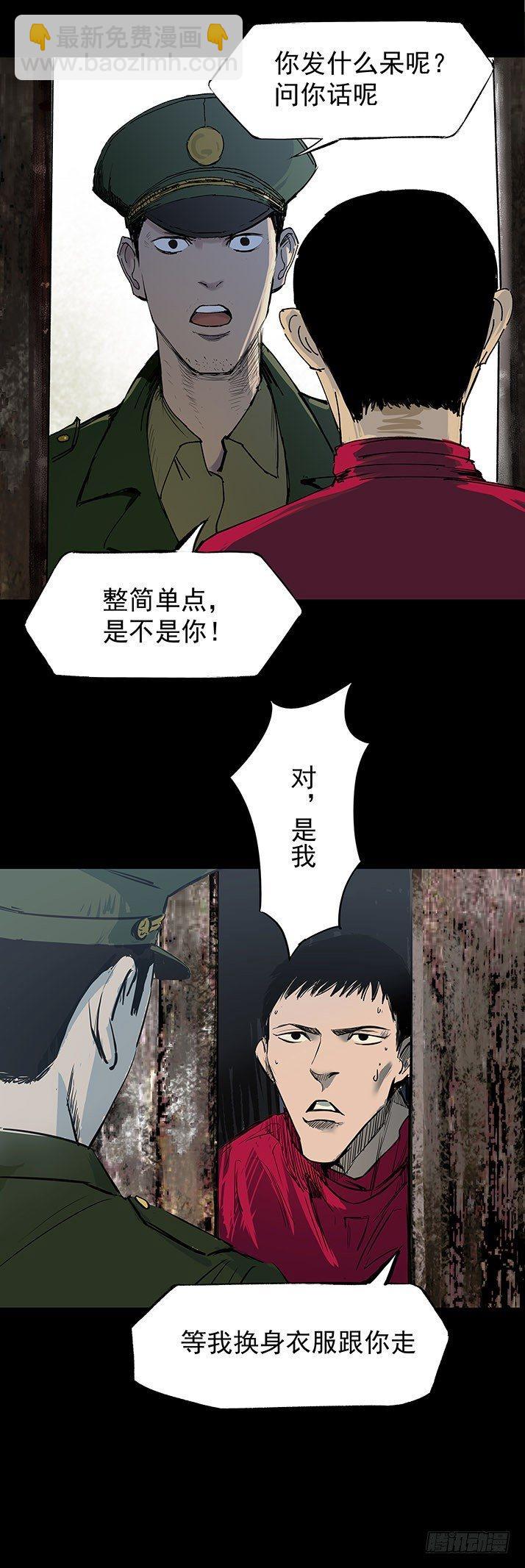 《挖罪小老弟第一季》22打猎 第12页