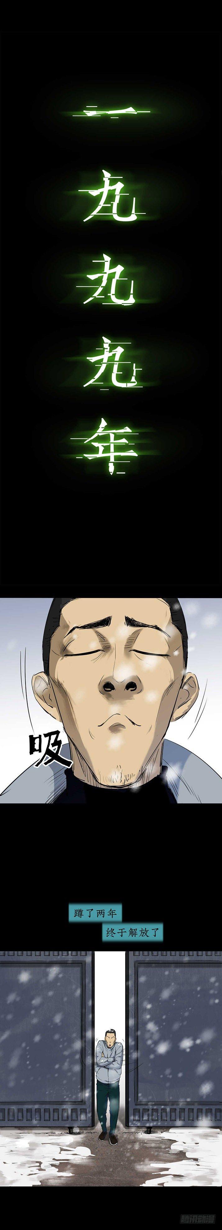 《挖罪小老弟第一季》22打猎 第16页