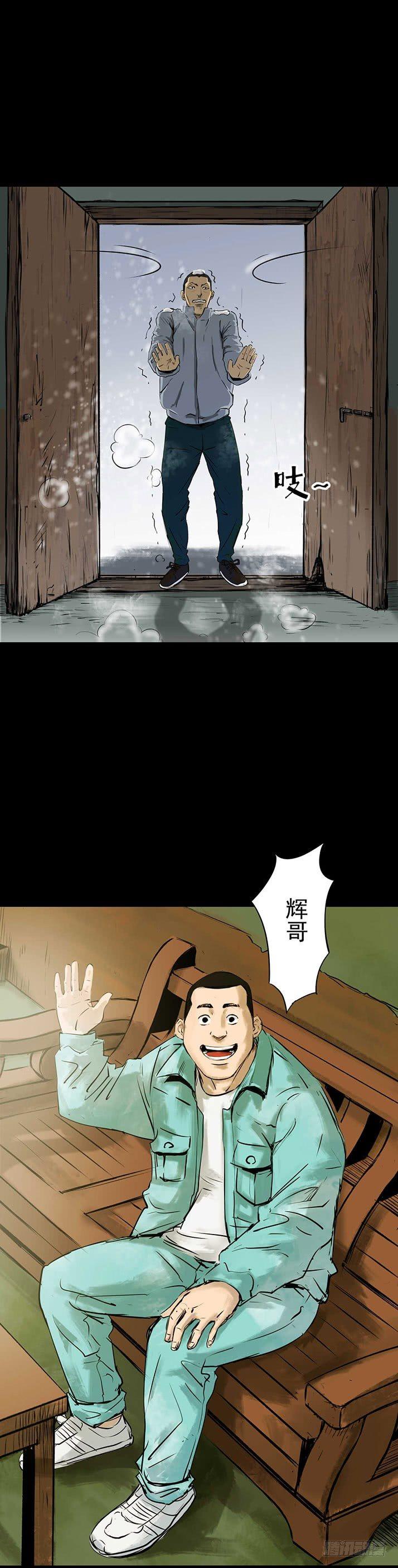 《挖罪小老弟第一季》22打猎 第17页