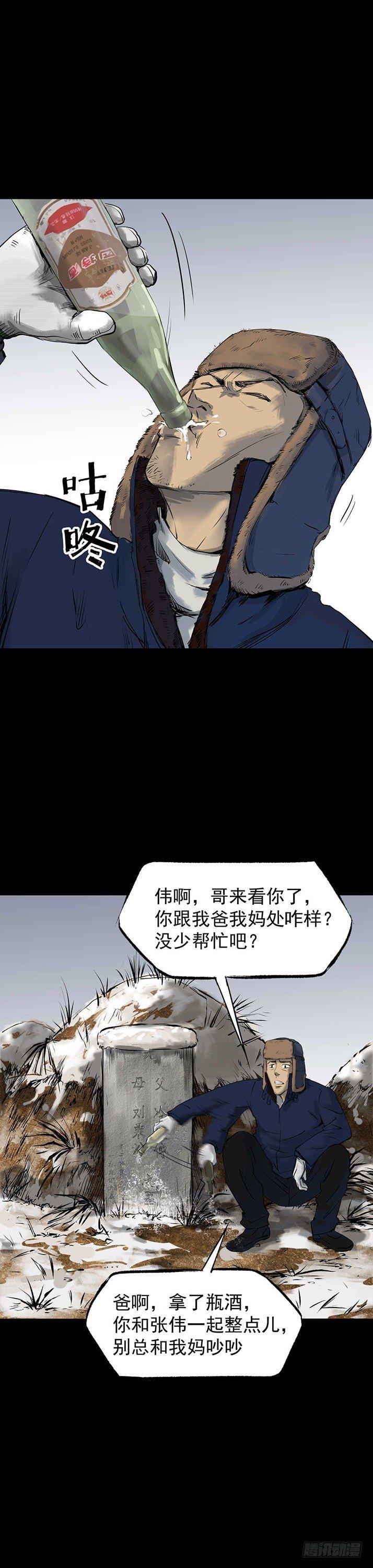 《挖罪小老弟第一季》22打猎 第21页