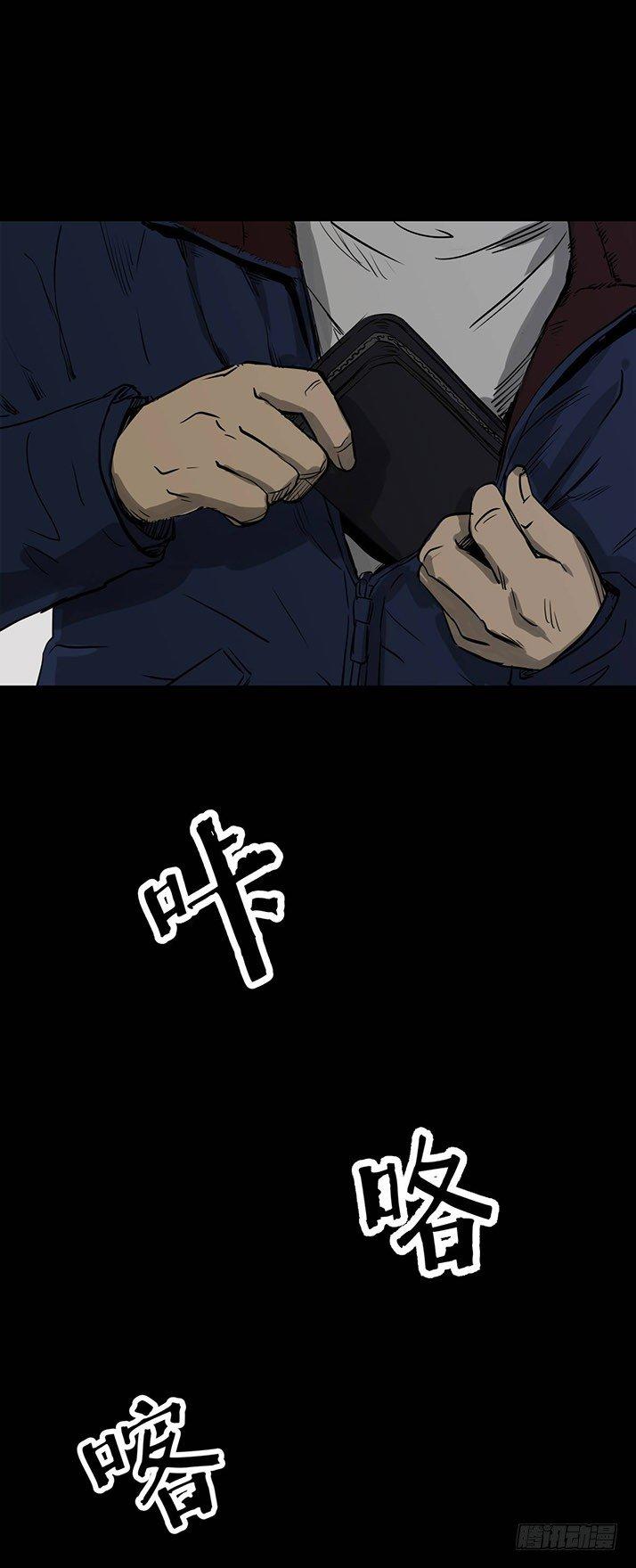《挖罪小老弟第一季》22打猎 第26页
