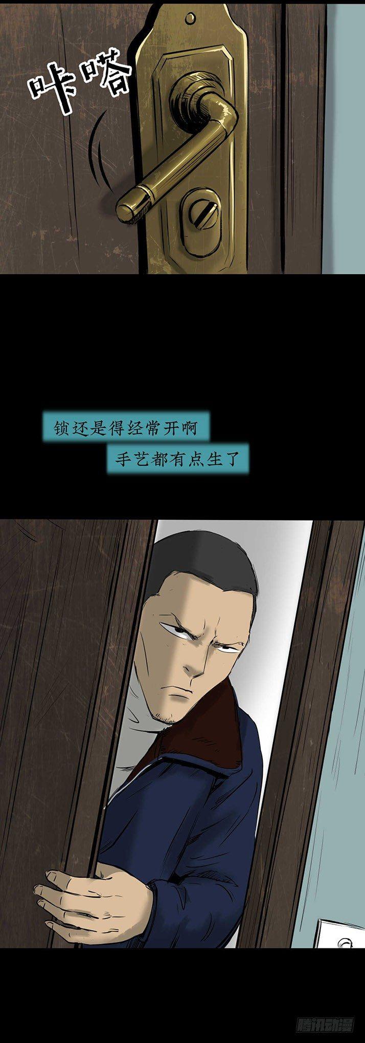 《挖罪小老弟第一季》22打猎 第27页