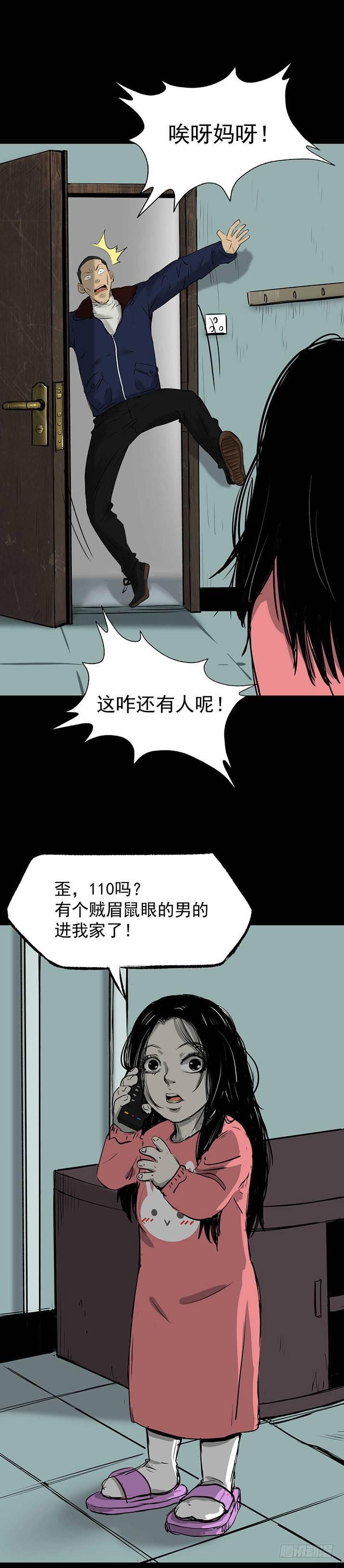 《挖罪小老弟第一季》22打猎 第28页