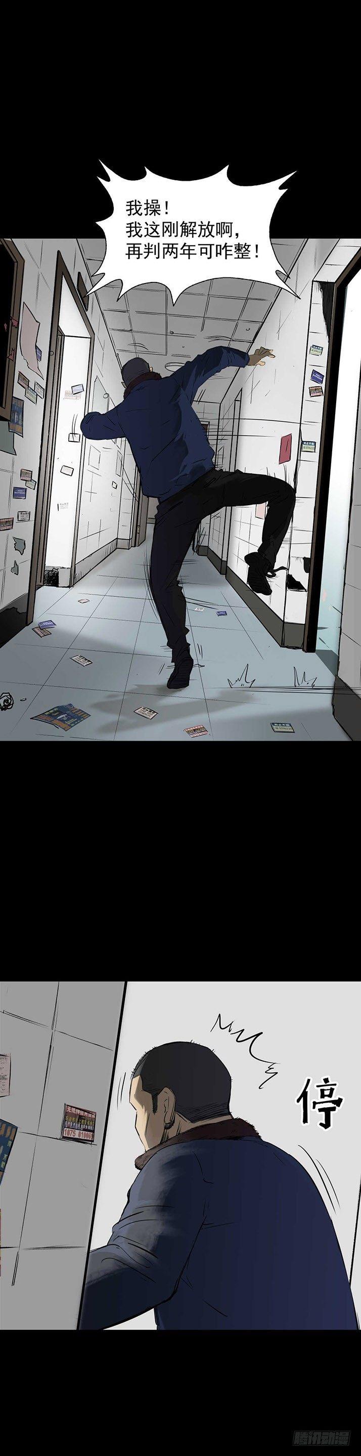 《挖罪小老弟第一季》22打猎 第29页