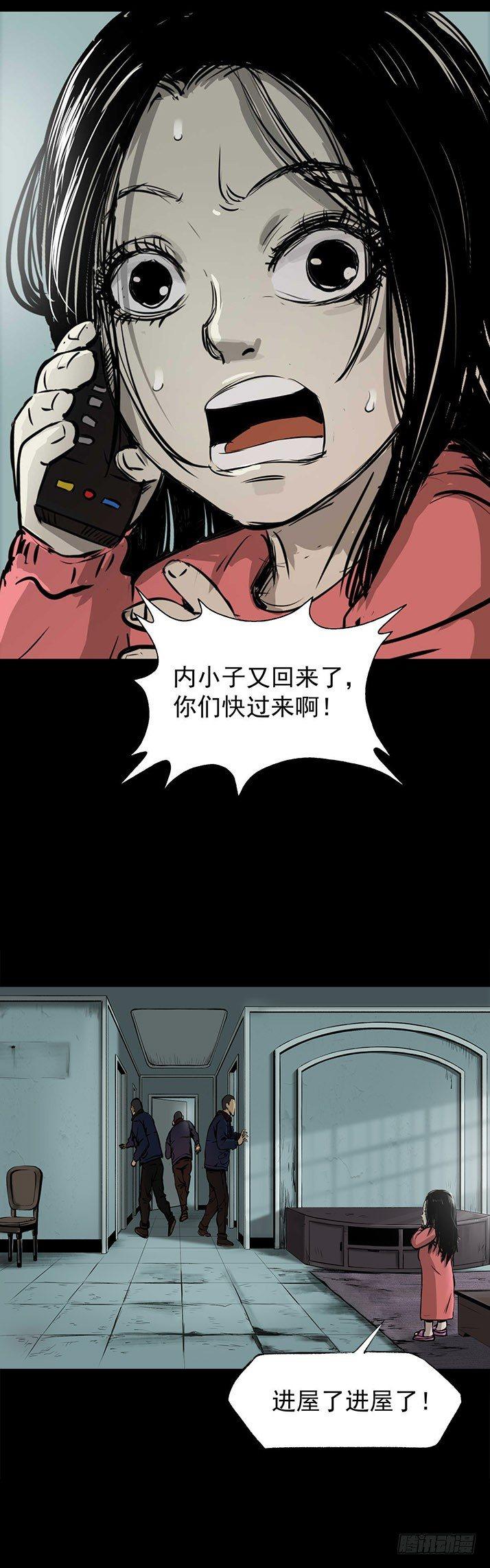 《挖罪小老弟第一季》22打猎 第31页