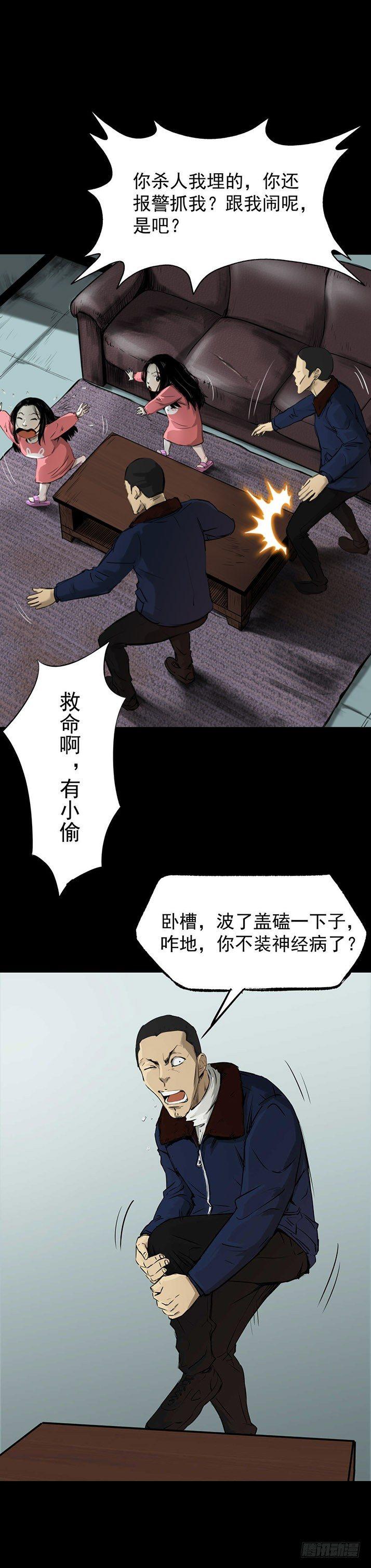 《挖罪小老弟第一季》22打猎 第33页