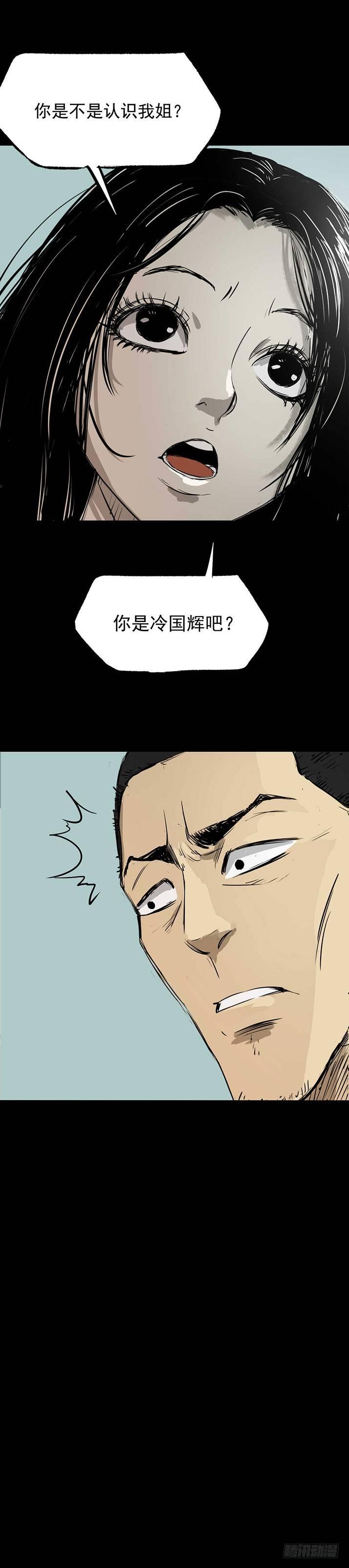 《挖罪小老弟第一季》22打猎 第34页