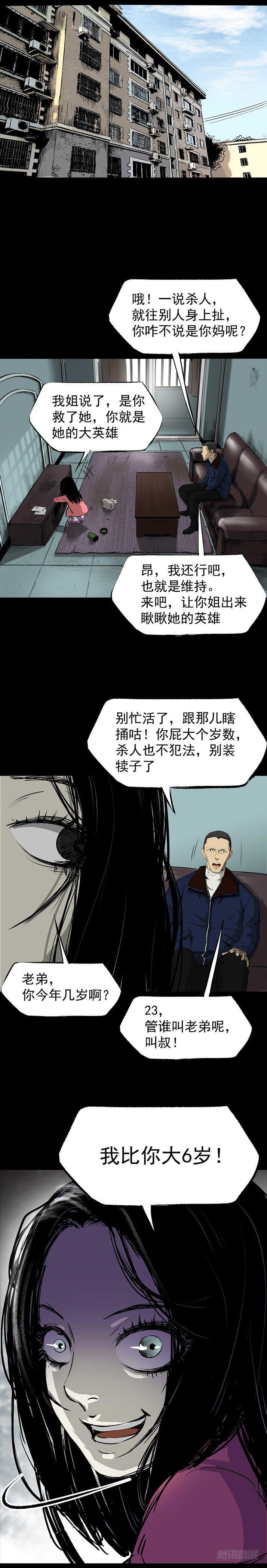 《挖罪小老弟第一季》22打猎 第35页