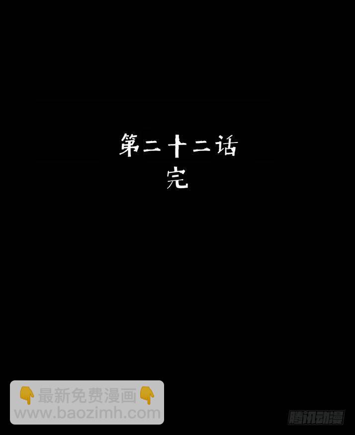 《挖罪小老弟第一季》22打猎 第36页