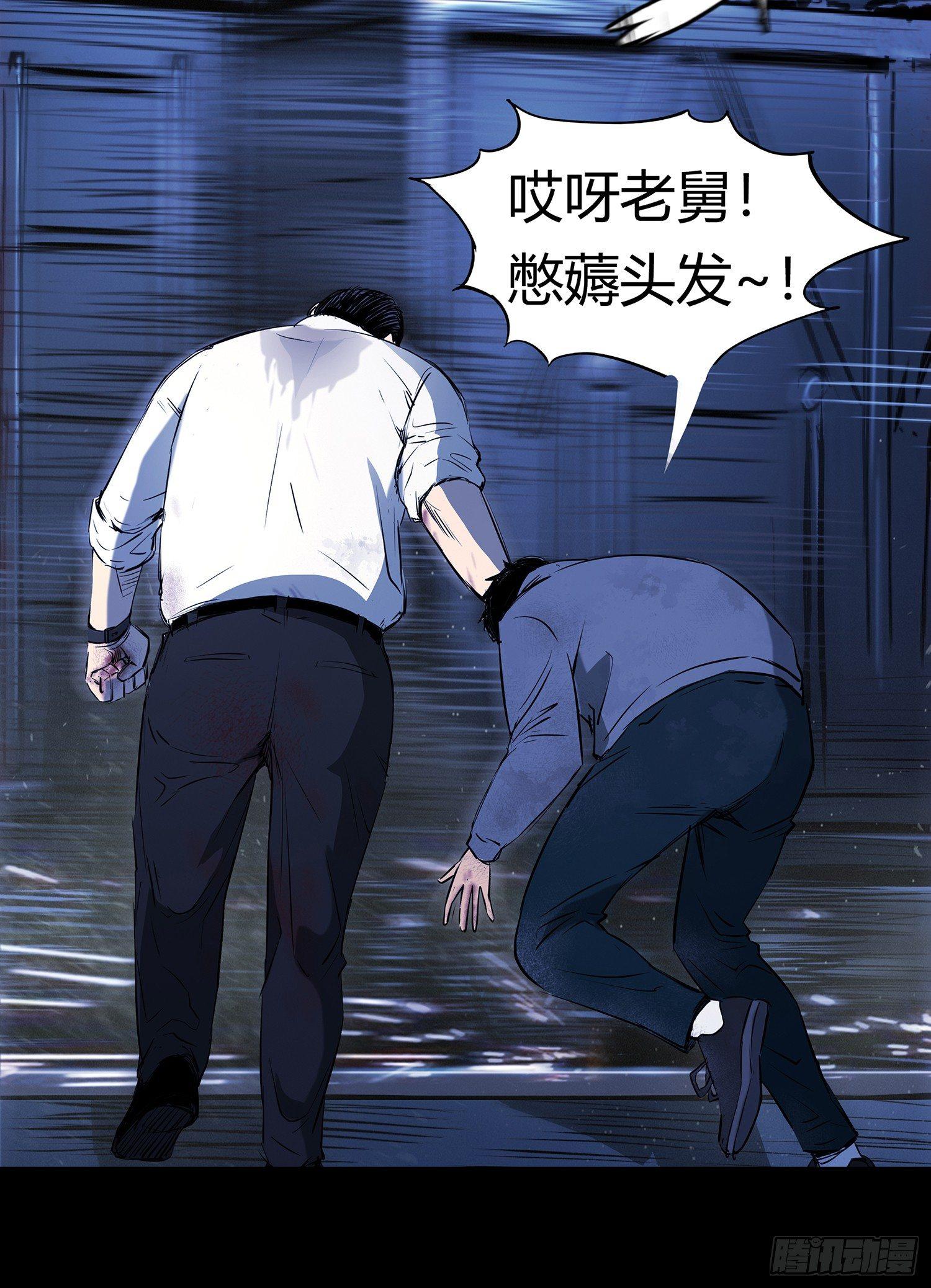《挖罪小老弟第一季》22打猎 第39页
