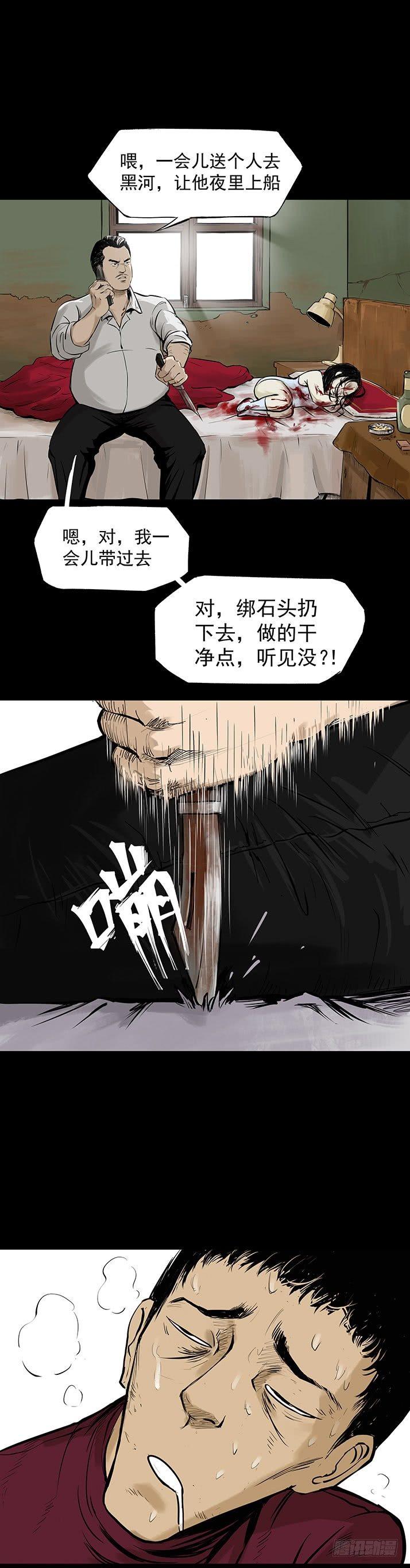 《挖罪小老弟第一季》22打猎 第7页