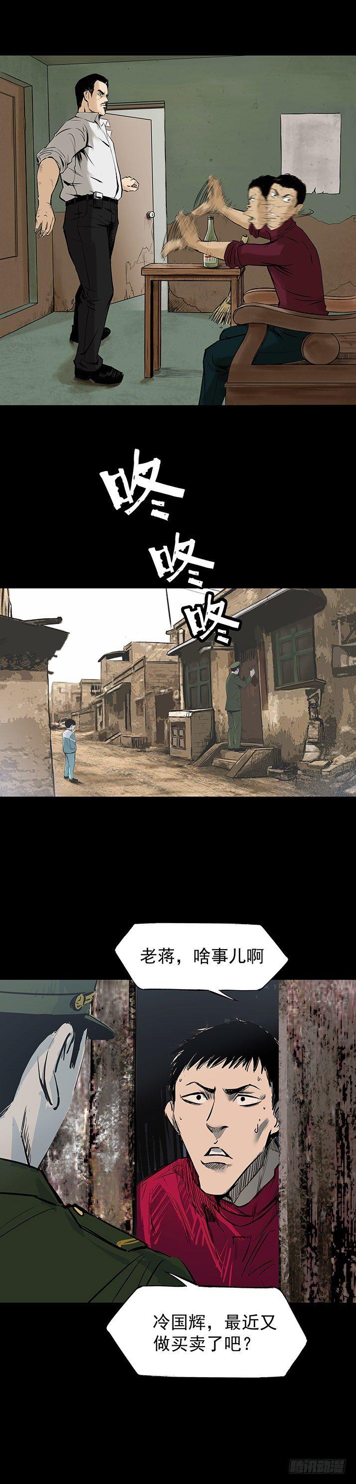 《挖罪小老弟第一季》22打猎 第9页