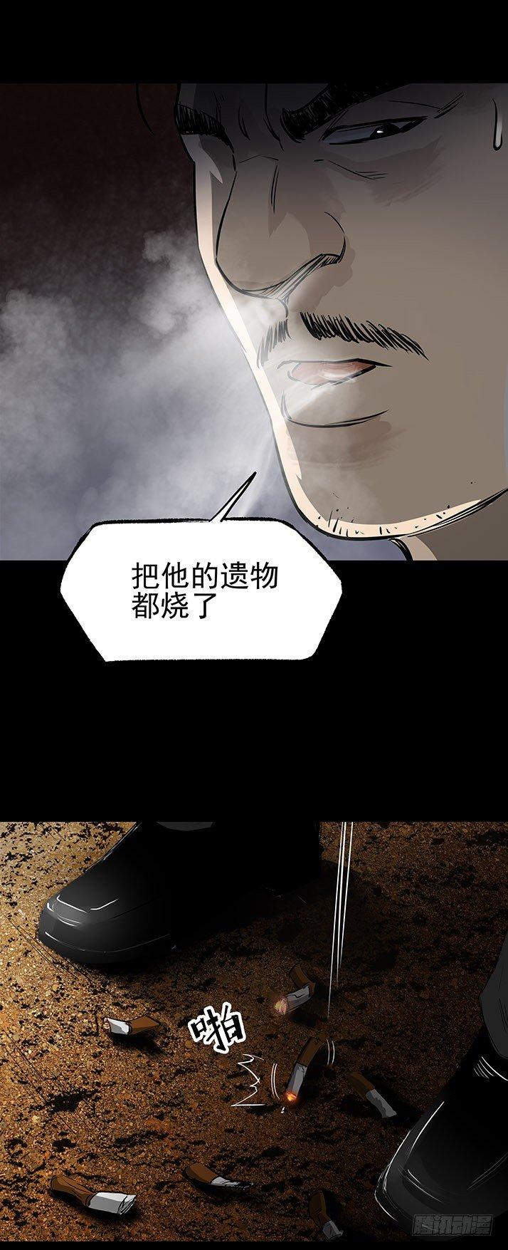 《挖罪小老弟第一季》21坟头火 第18页