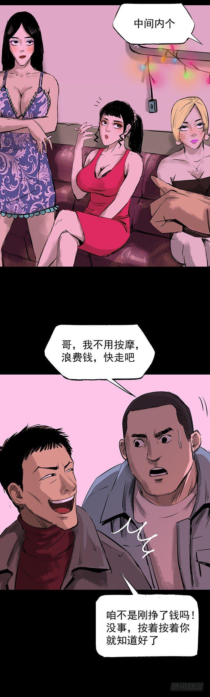 《挖罪小老弟第一季》21坟头火 第22页