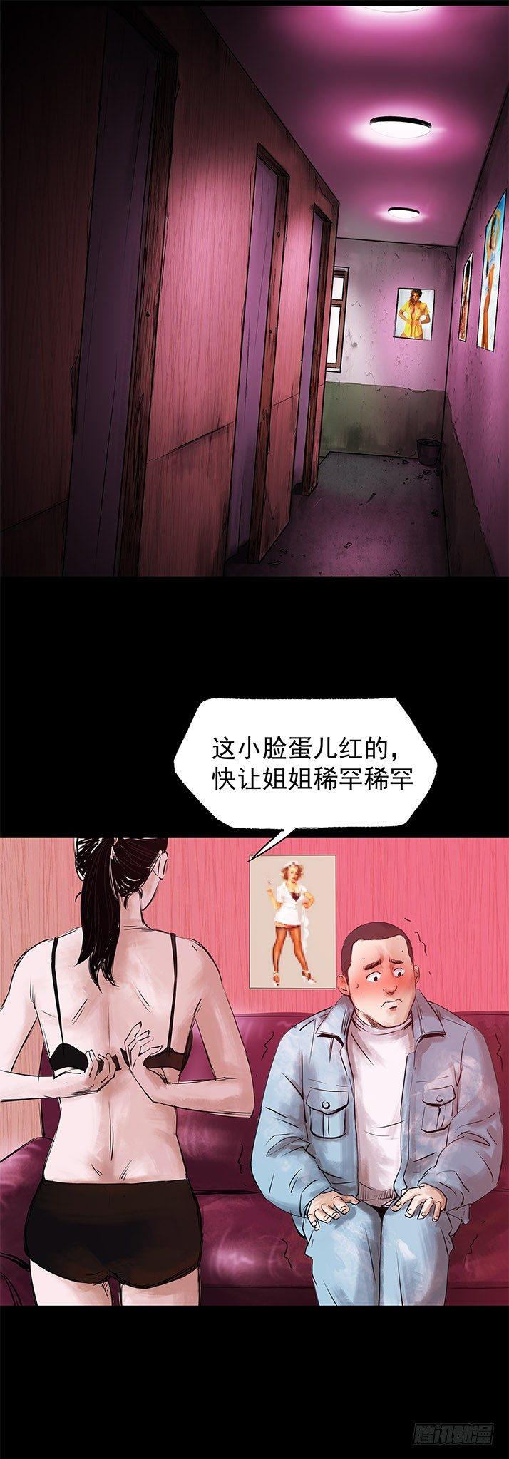 《挖罪小老弟第一季》21坟头火 第23页
