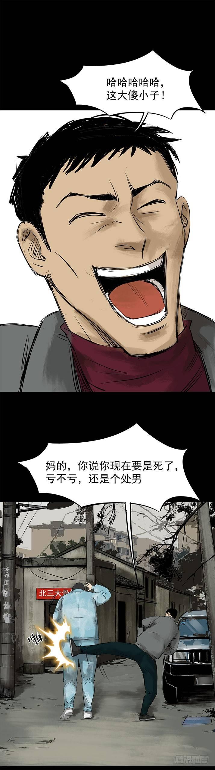 《挖罪小老弟第一季》21坟头火 第27页