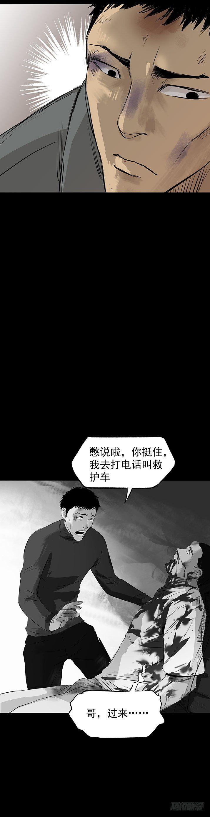 《挖罪小老弟第一季》21坟头火 第35页