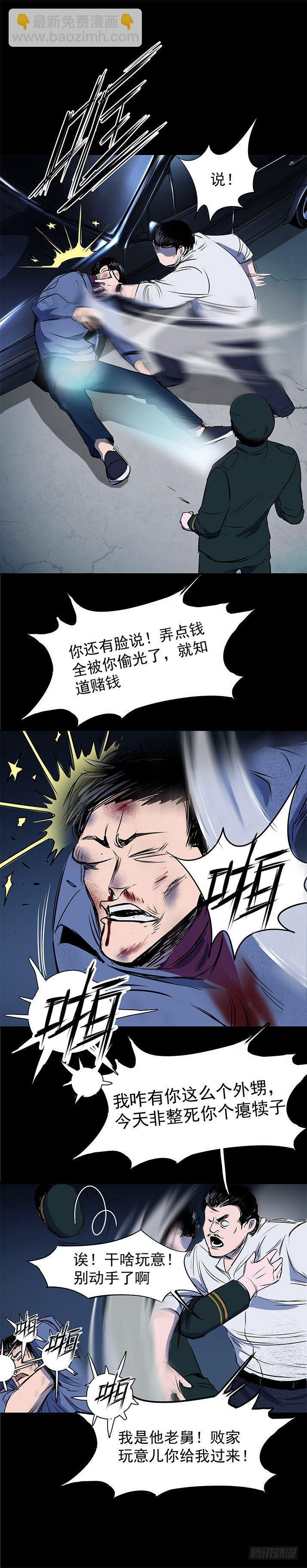 《挖罪小老弟第一季》21坟头火 第6页