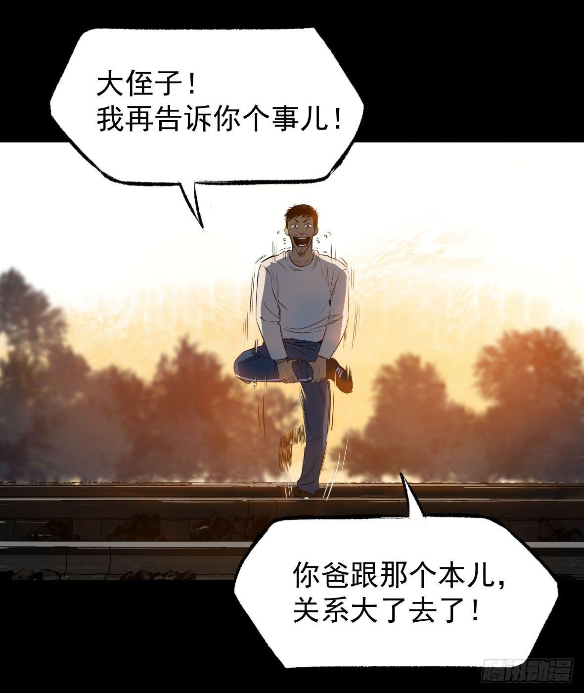 《挖罪小老弟第一季》27 D.饺子的比重变大了 第35页