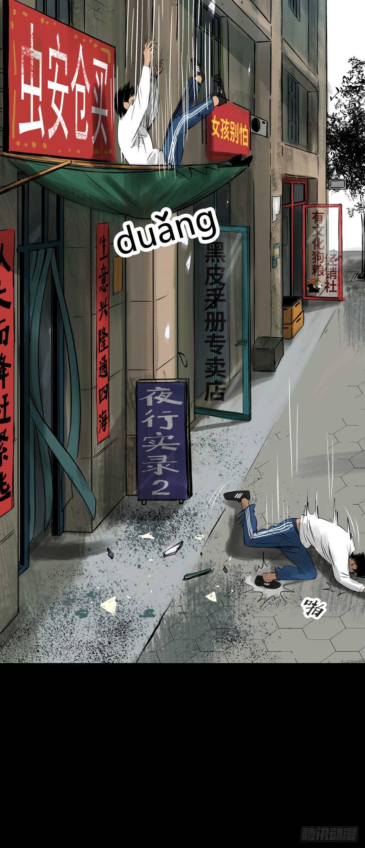 《挖罪小老弟第一季》27 D.饺子的比重变大了 第5页