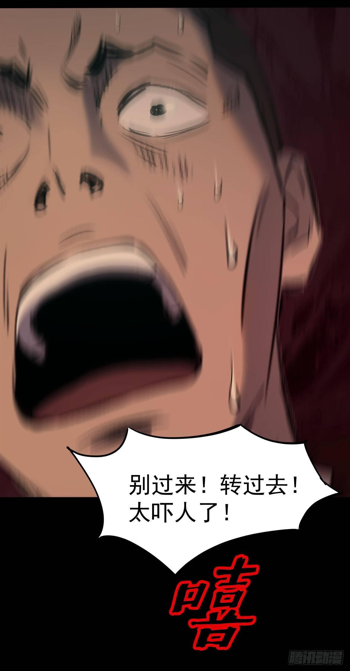 《挖罪小老弟第一季》24妹妹你大胆地往前走哇 第15页