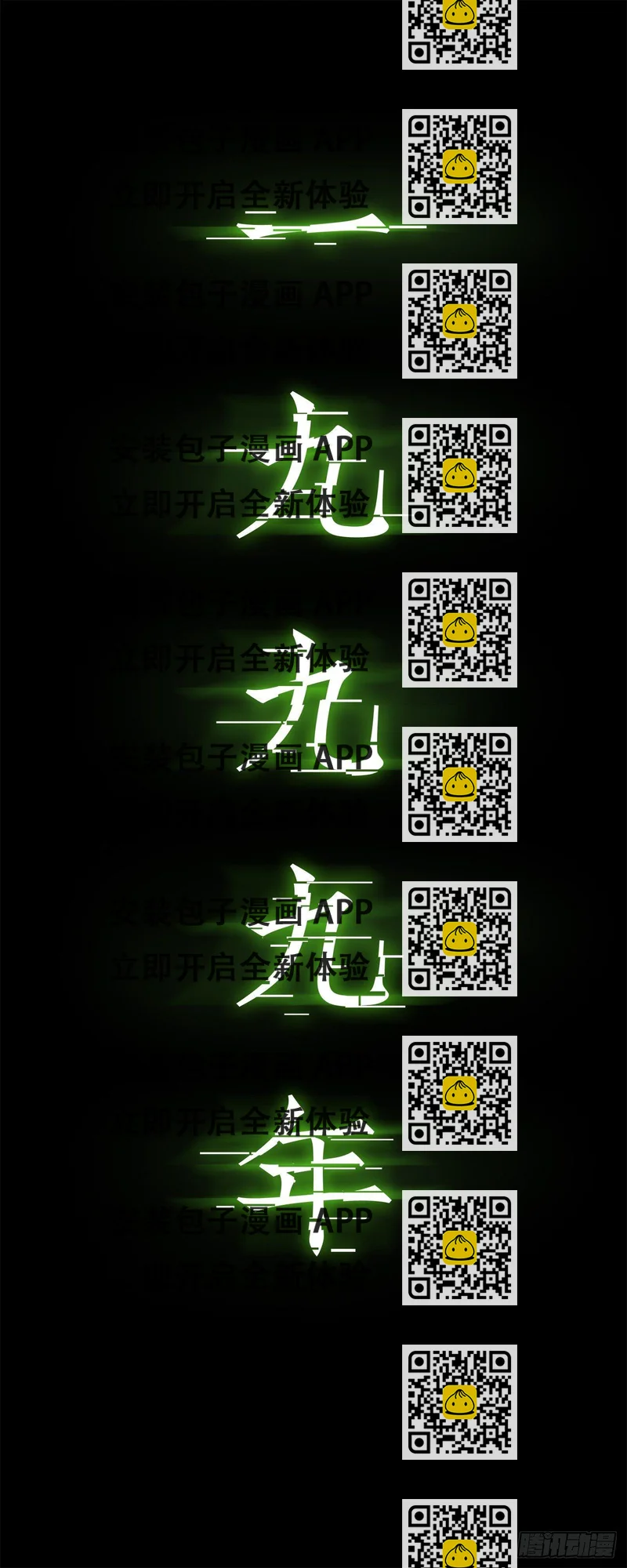 《挖罪小老弟第一季》24妹妹你大胆地往前走哇 第2页