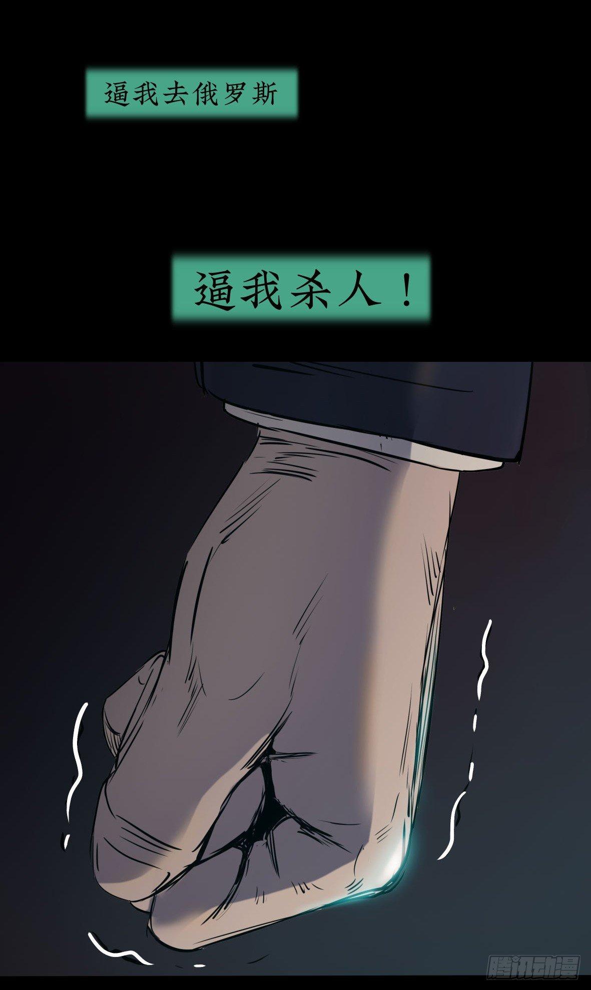 《挖罪小老弟第一季》24妹妹你大胆地往前走哇 第36页