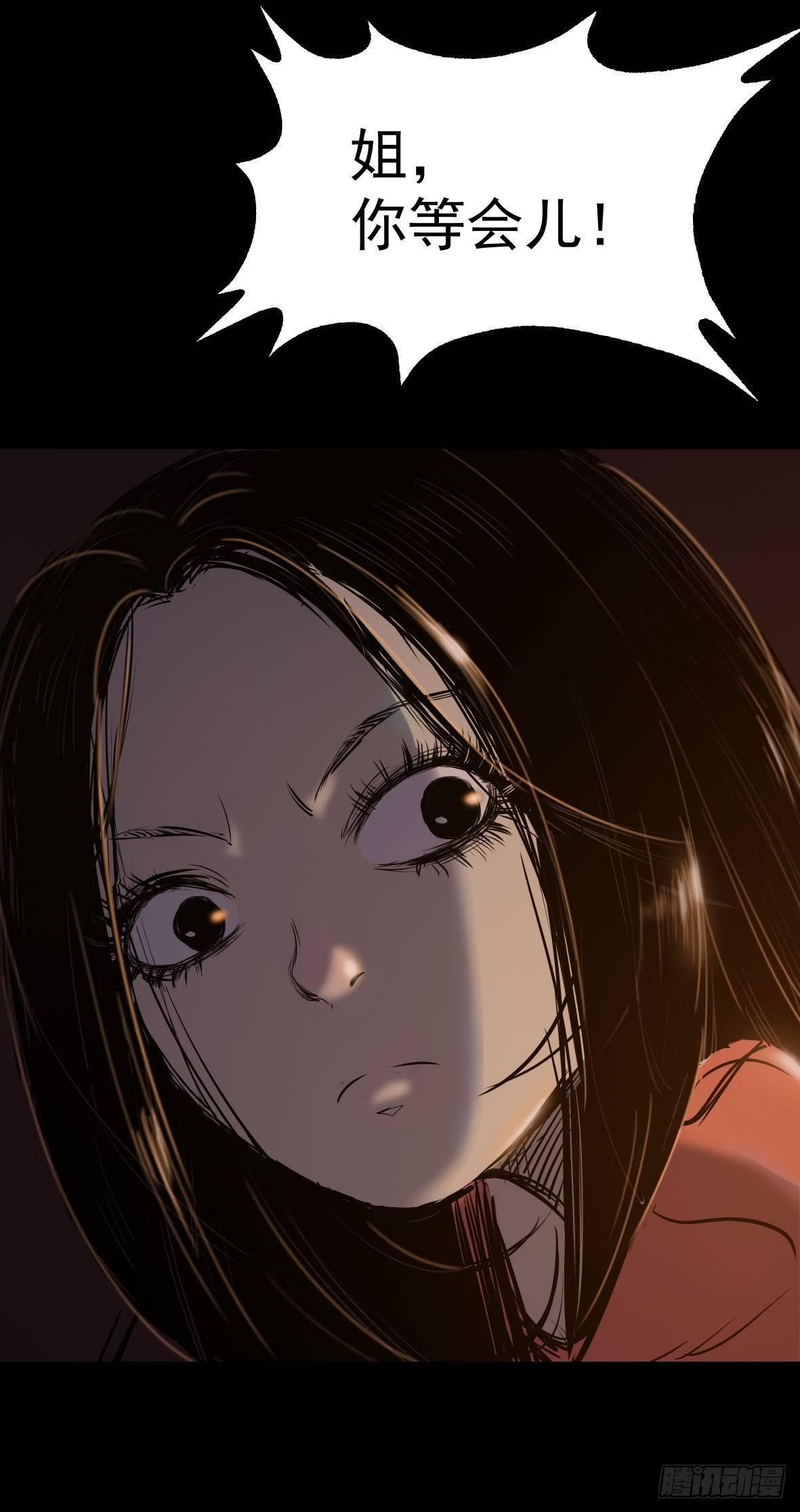 《挖罪小老弟第一季》24妹妹你大胆地往前走哇 第38页