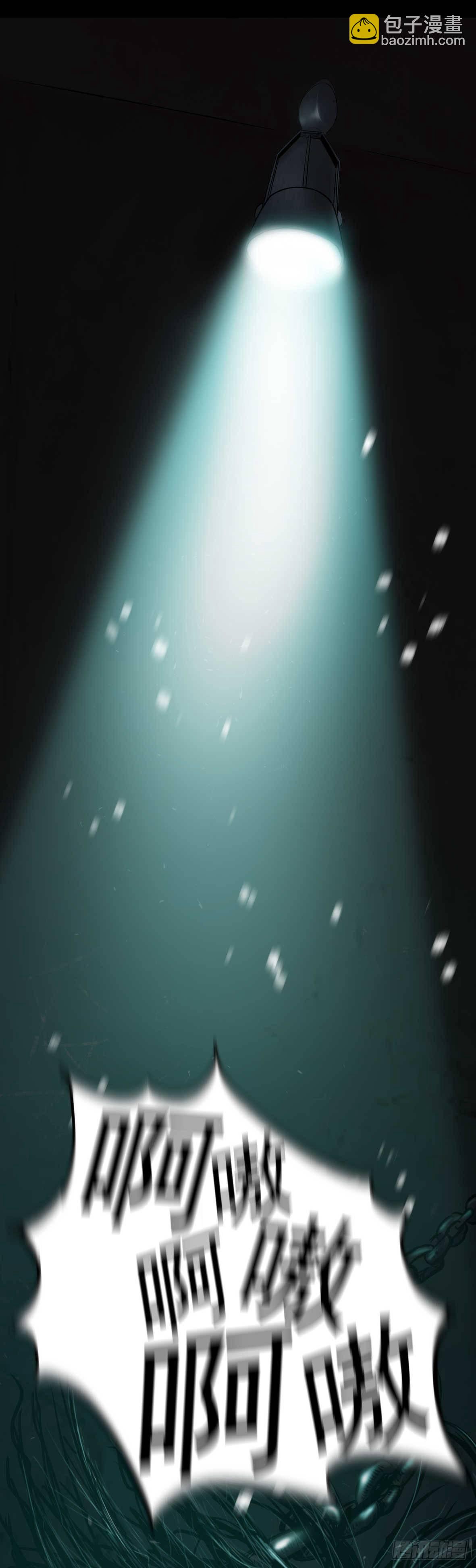 《挖罪小老弟第一季》24妹妹你大胆地往前走哇 第6页