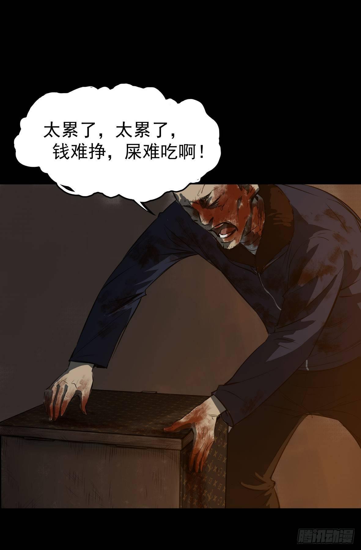 《挖罪小老弟第一季》25疼！ 第30页
