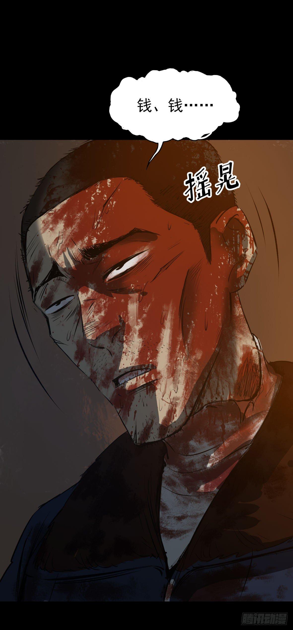 《挖罪小老弟第一季》25疼！ 第31页