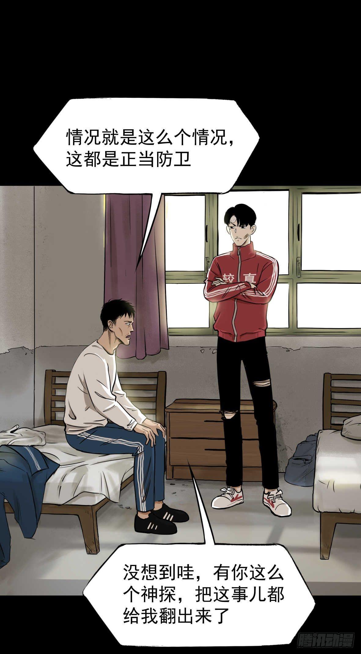 《挖罪小老弟第一季》26警察和小偷 第22页