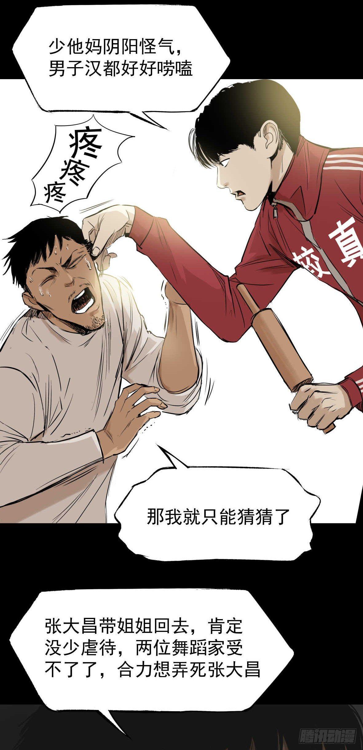 《挖罪小老弟第一季》26警察和小偷 第26页