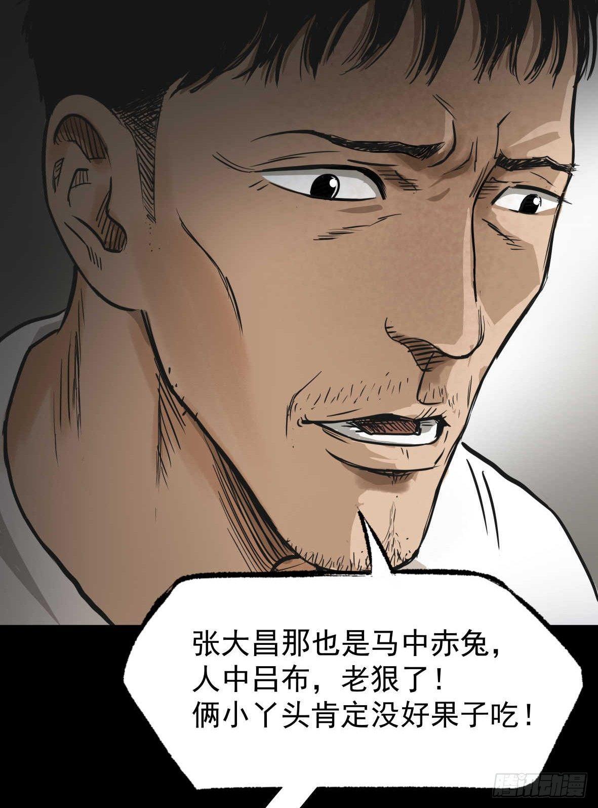 《挖罪小老弟第一季》26警察和小偷 第27页