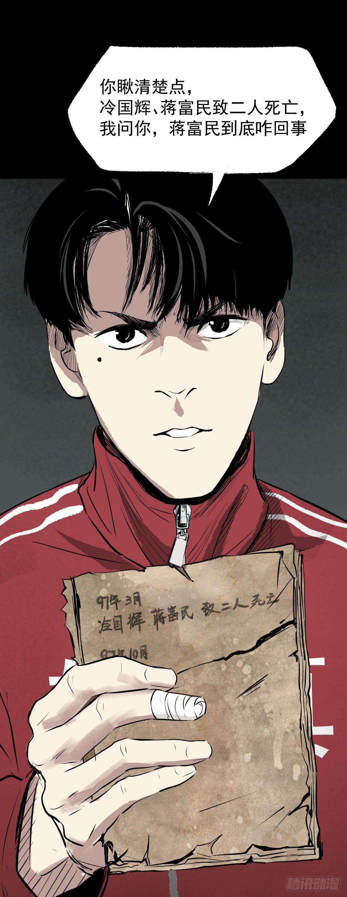 《挖罪小老弟第一季》26警察和小偷 第31页
