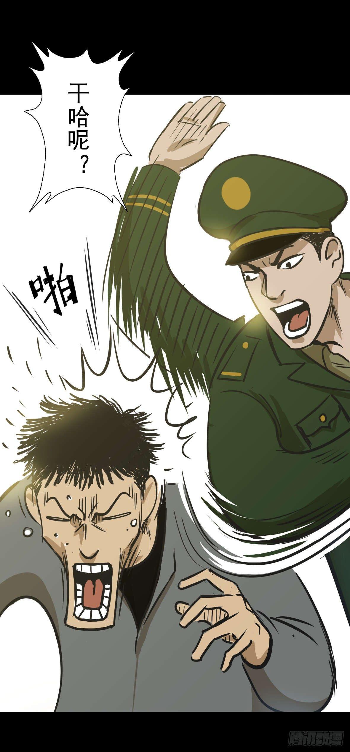 《挖罪小老弟第一季》26警察和小偷 第39页