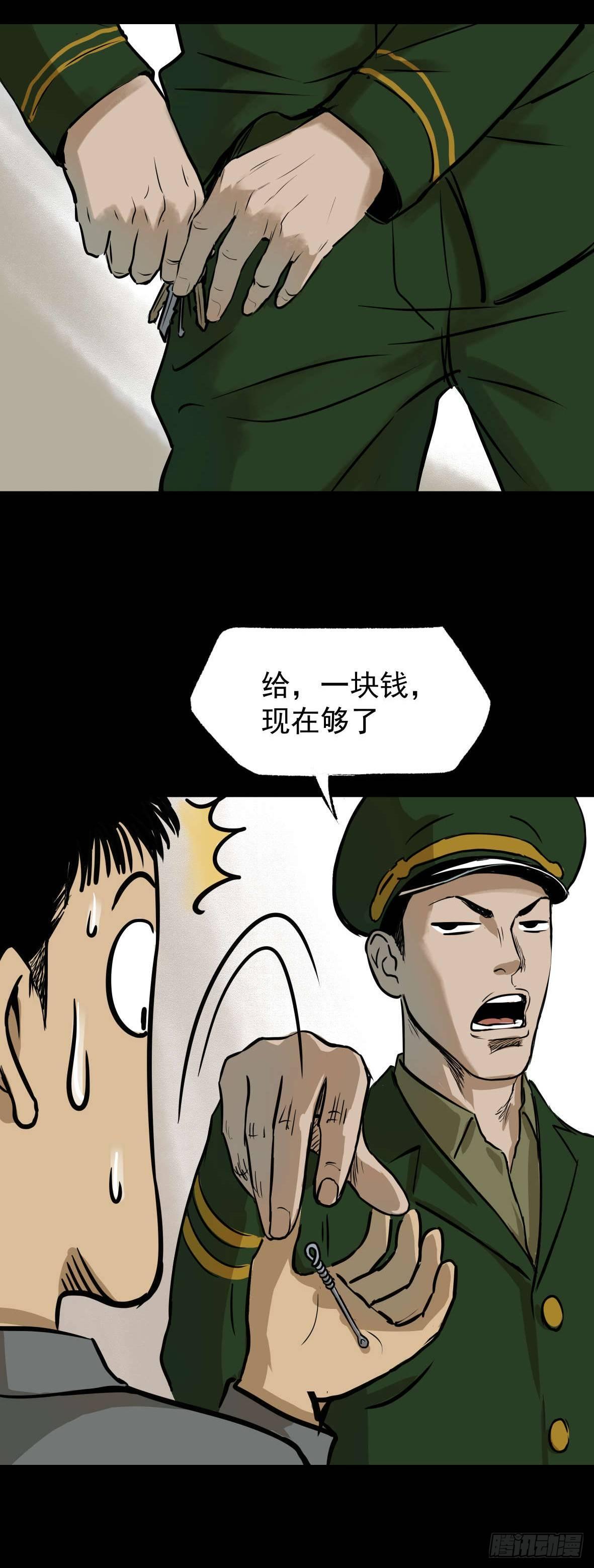 《挖罪小老弟第一季》26警察和小偷 第43页