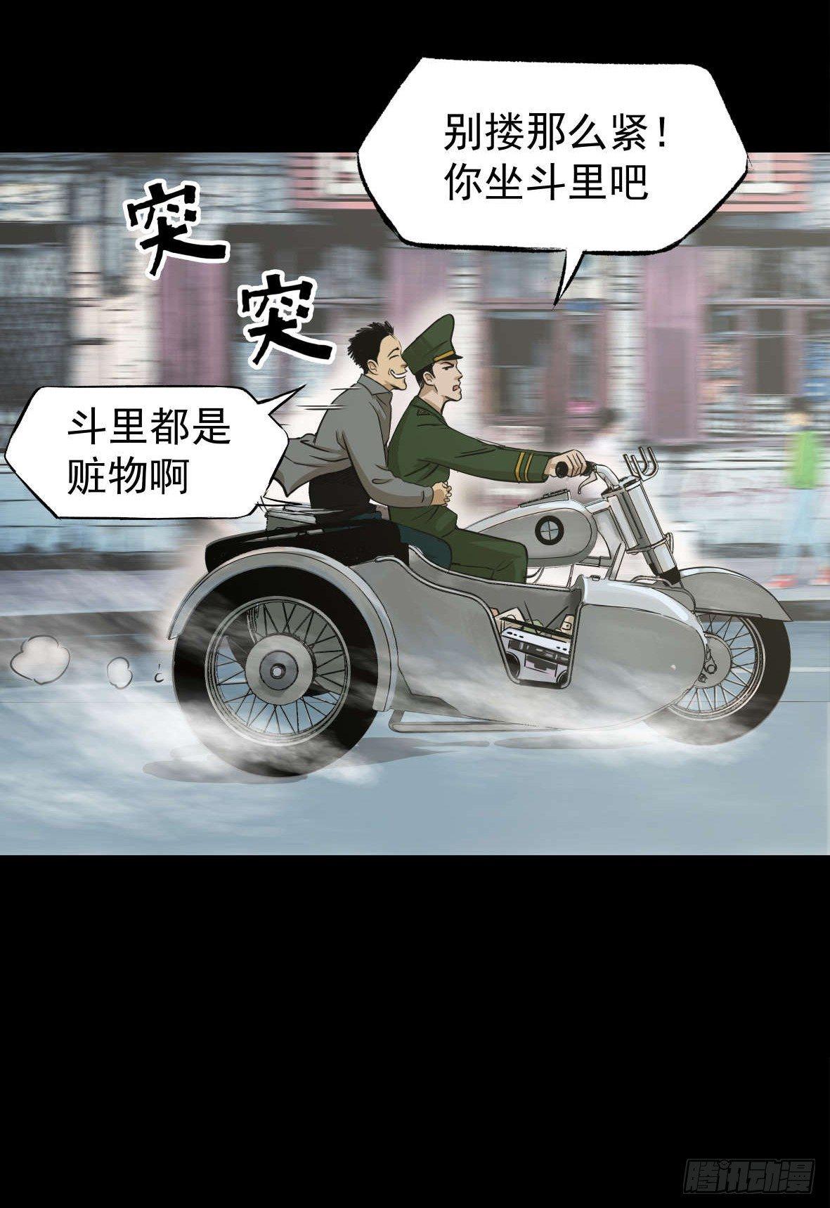 《挖罪小老弟第一季》26警察和小偷 第45页