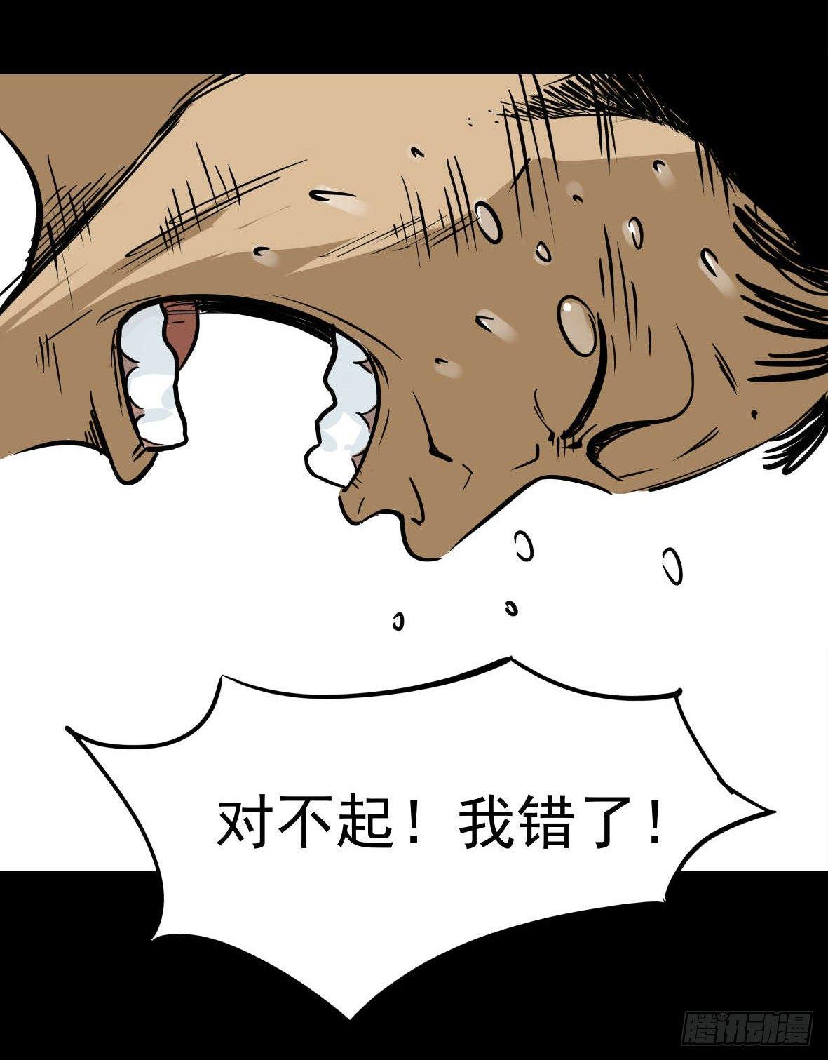 《挖罪小老弟第一季》26警察和小偷 第46页